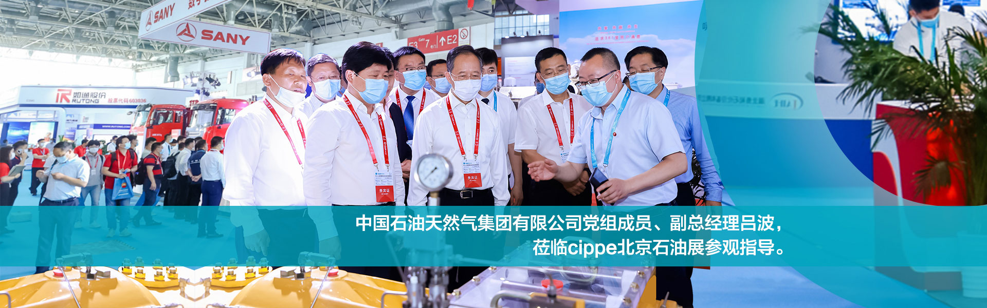 cippe2022banner_cn08.jpg