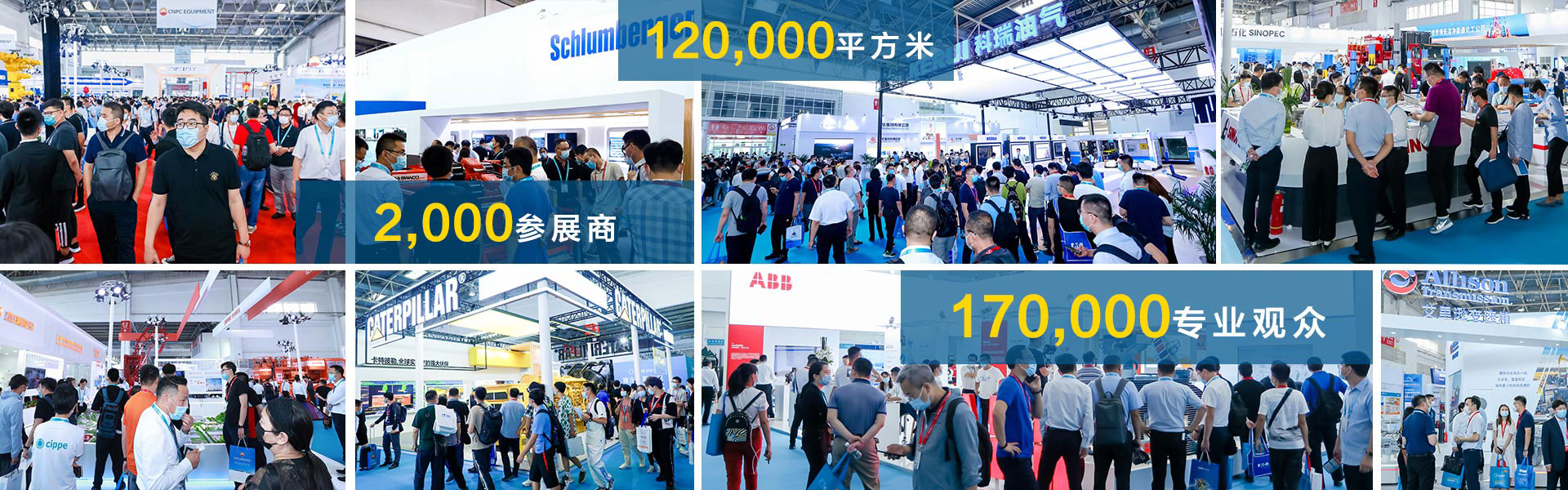 cippe2025banner_cn06.jpg