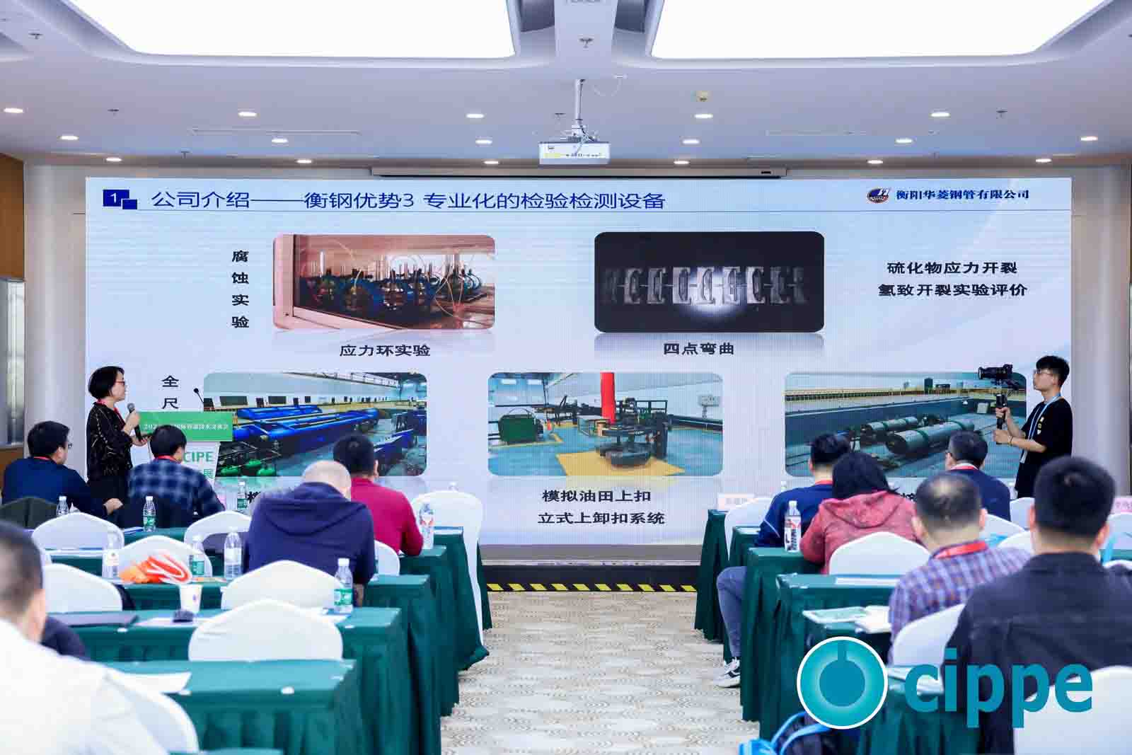 国际石油和化工仪器仪表展览会